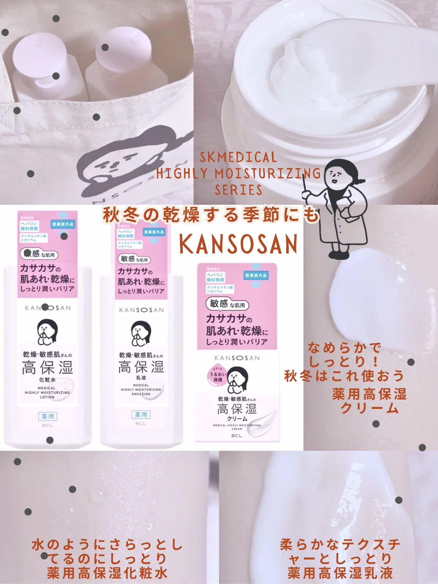 薬用高保湿化粧水/乾燥さん/化粧水を使ったクチコミ（2枚目）