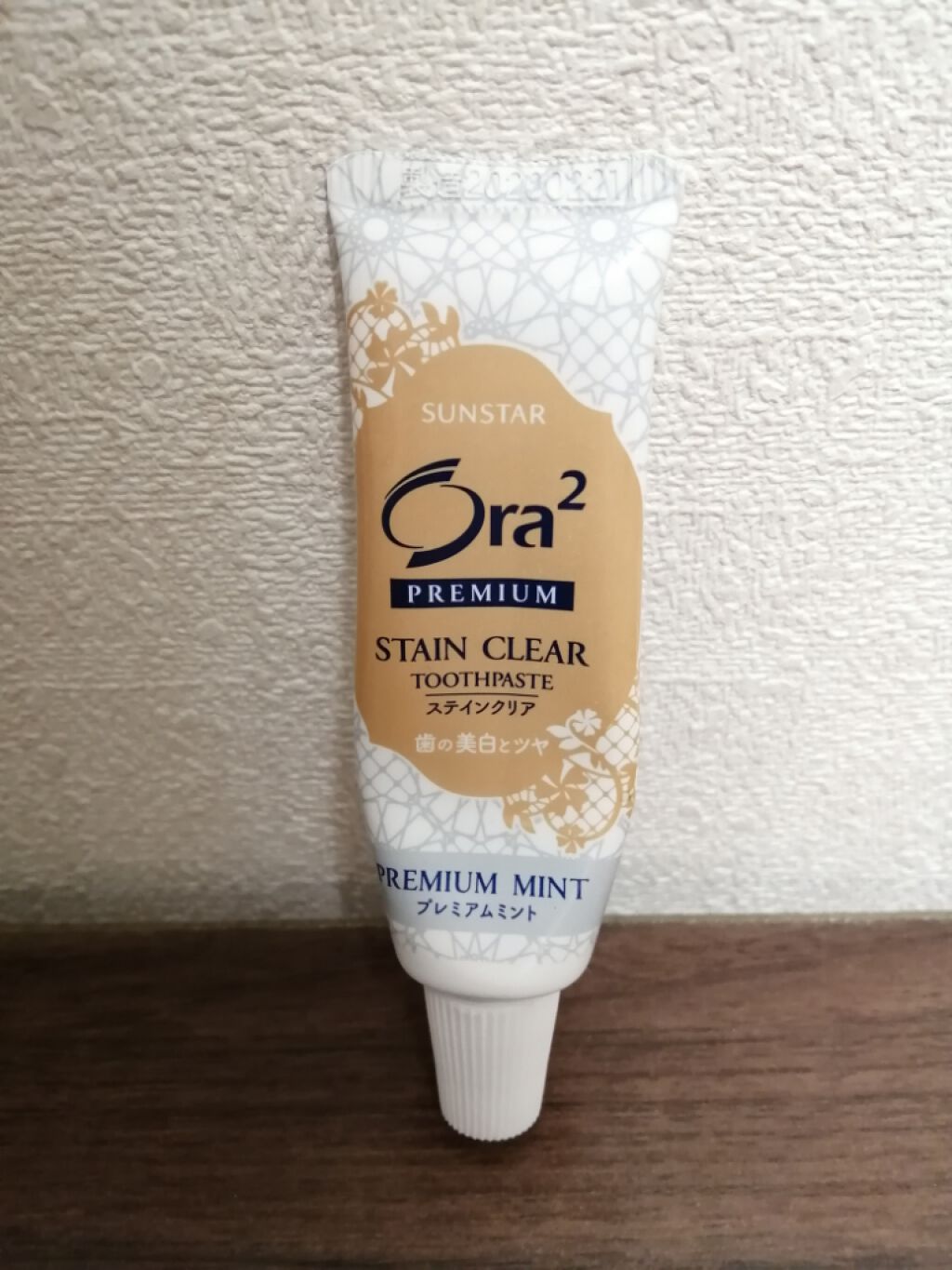 オーラツー プレミアム スティンクリアペースト プレミアムミント/オーラツー/歯磨き粉を使ったクチコミ(1枚目)