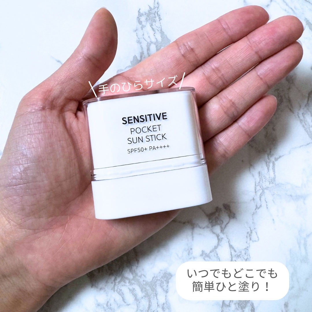センシティブポケットサンスティック/SAM'U/日焼け止めスティックを使ったクチコミ(1枚目)