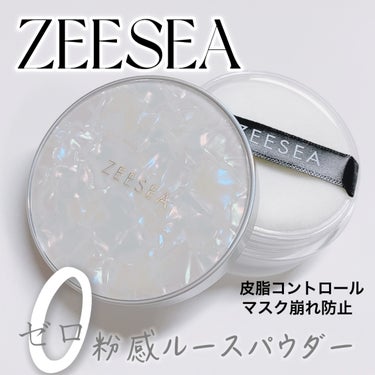 ZEESEA 「ゼロ」粉感皮脂コントロールルースパウダー 01 皮脂コントロール/ZEESEA/ルースパウダーを使ったクチコミ（1枚目）