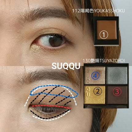 トーン タッチ アイズ/SUQQU/単色アイシャドウを使ったクチコミ(5枚目)