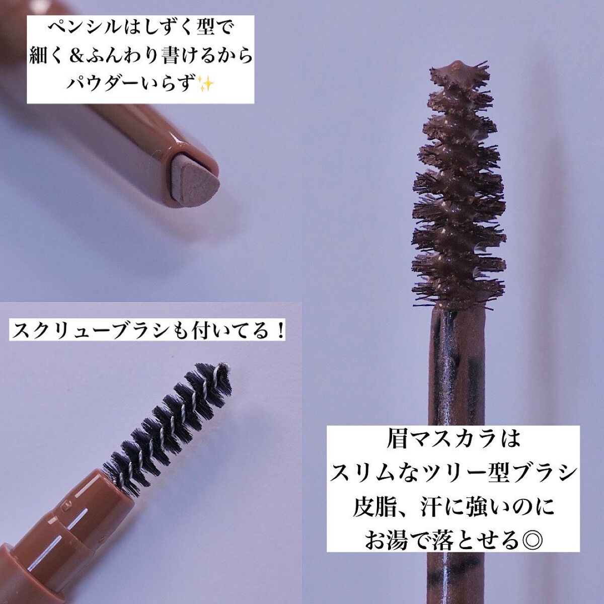 エテュセ アイエディション(ブロウマスカラ)/ettusais/眉マスカラを使ったクチコミ（2枚目）