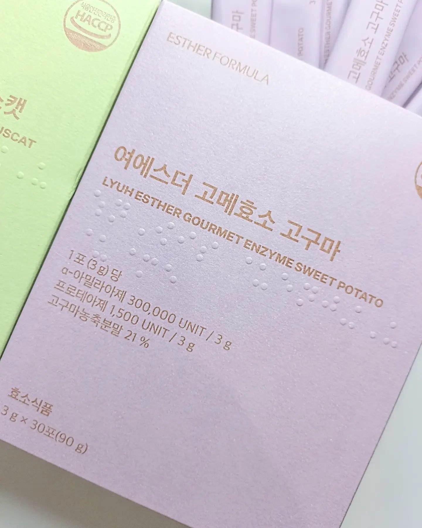ヨエスターグルメ酵素/ESTHER FORMULA/美容サプリメントを使ったクチコミ（3枚目）
