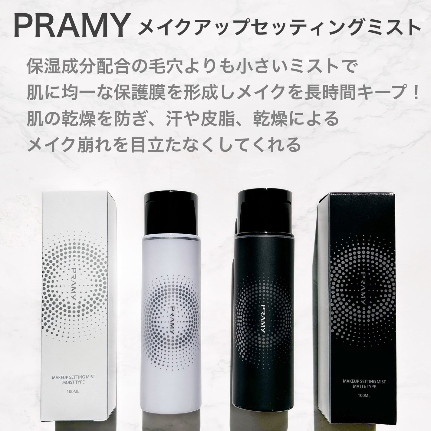 PRAMY メイクアップセッティングミスト マットタイプ/PRAMY/フィックスミストを使ったクチコミ(2枚目)