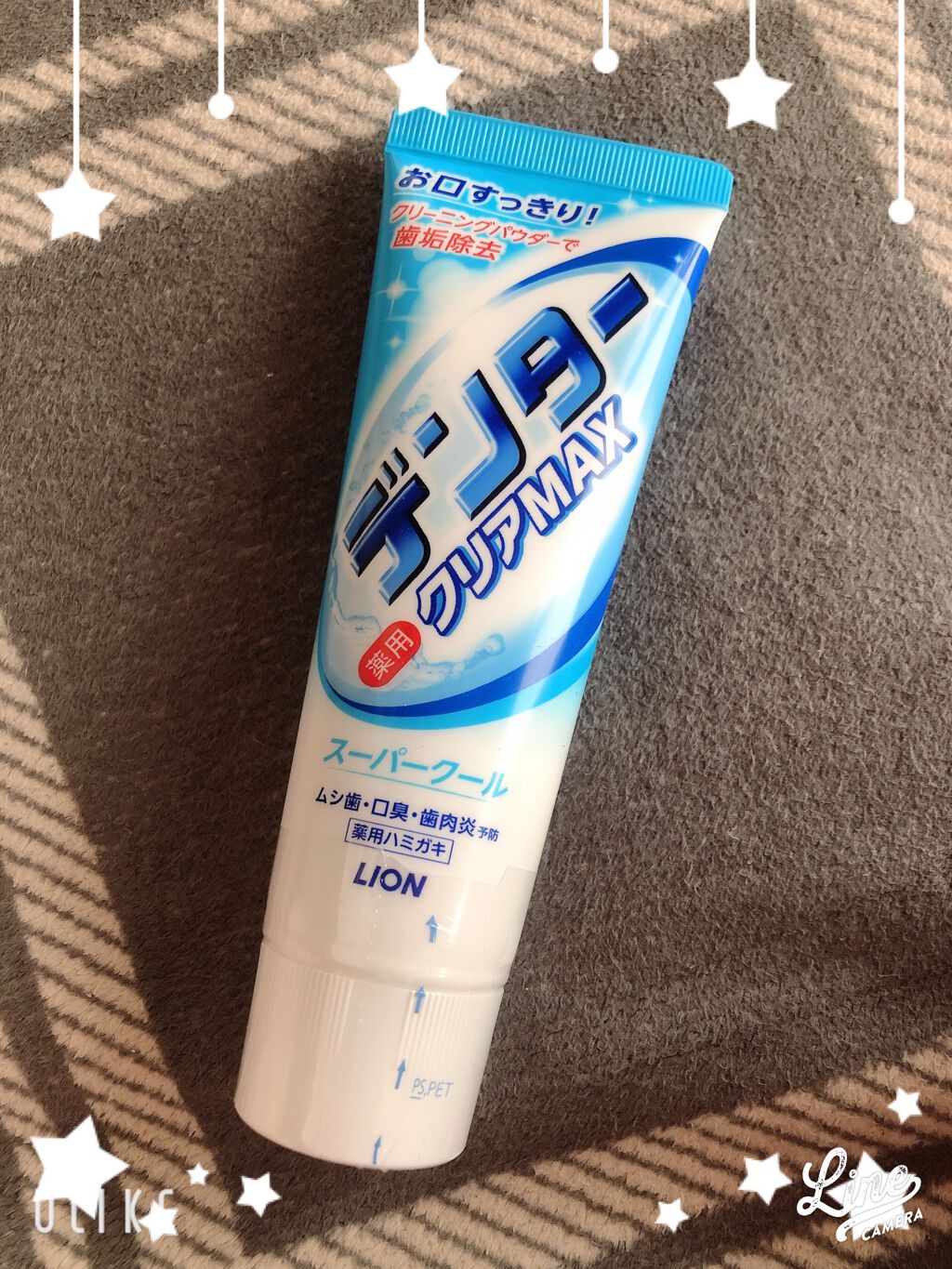 デンタークリアMAX/ライオン/歯磨き粉を使ったクチコミ（1枚目）