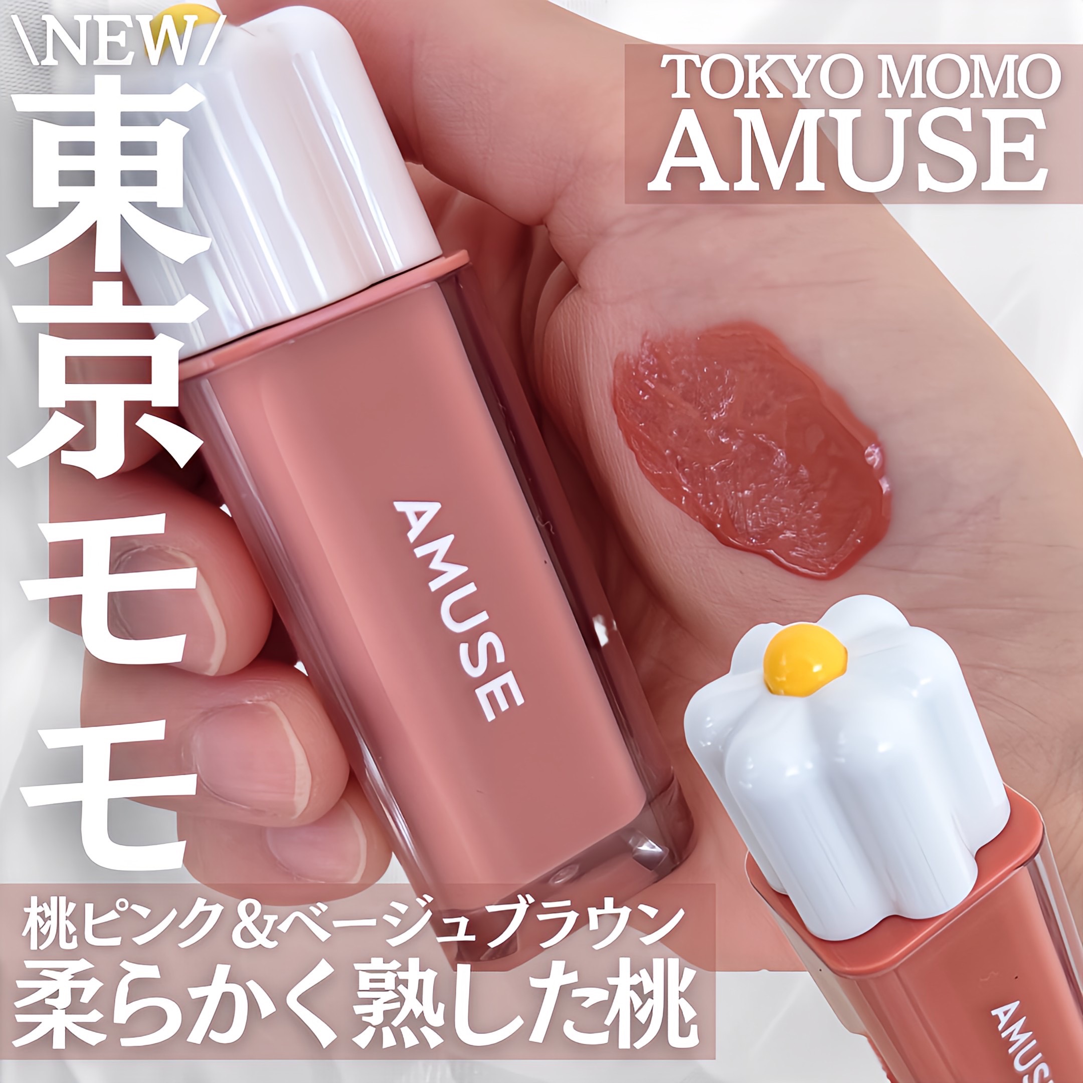 デューティント/AMUSE/リップティントを使ったクチコミ（1枚目）