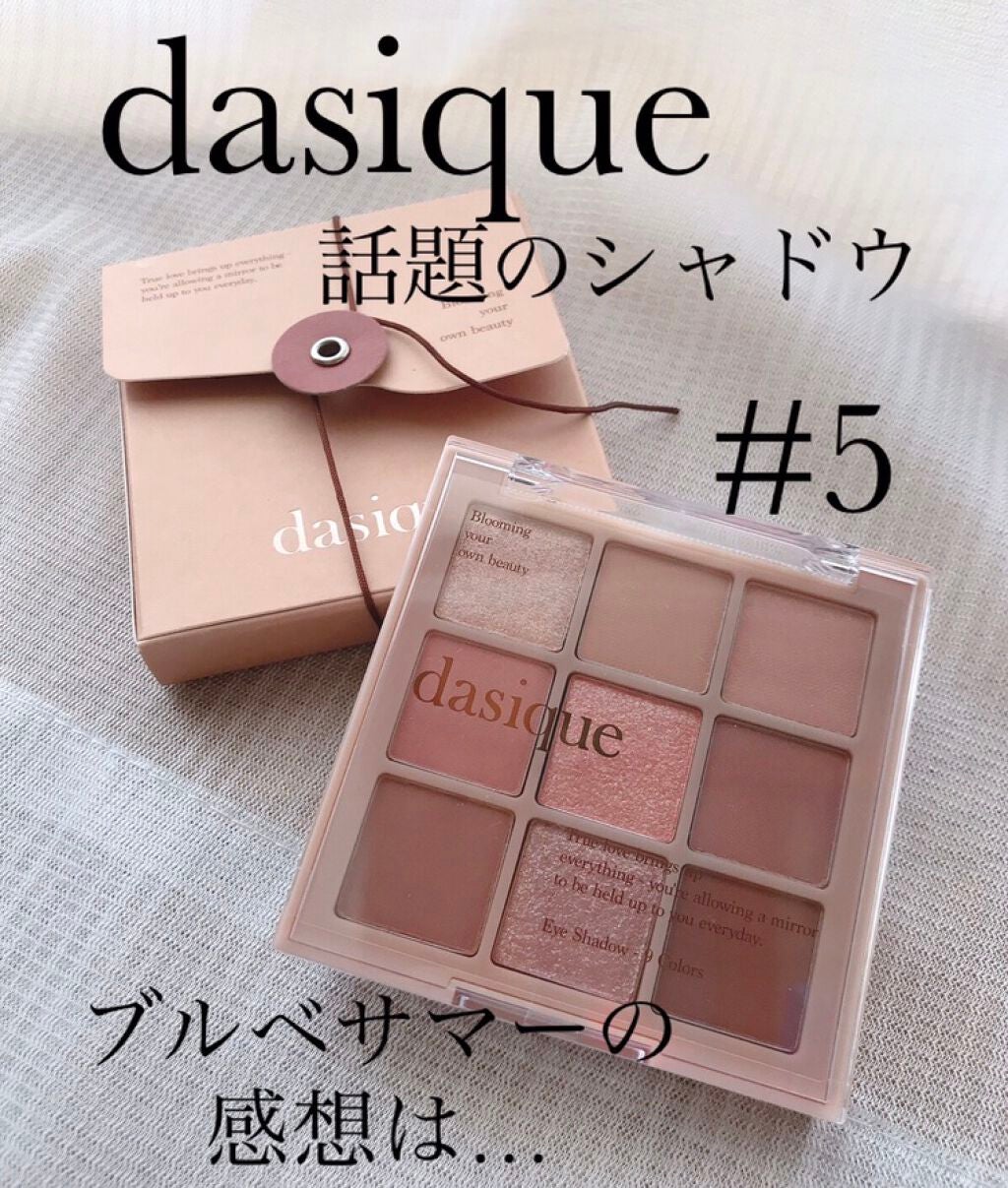 シャドウパレット/dasique/アイシャドウパレットを使ったクチコミ(1枚目)