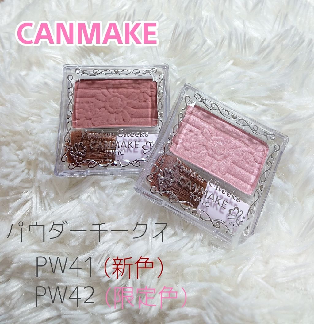 【旧品】パウダーチークス/キャンメイク/パウダーチークを使ったクチコミ(1枚目)