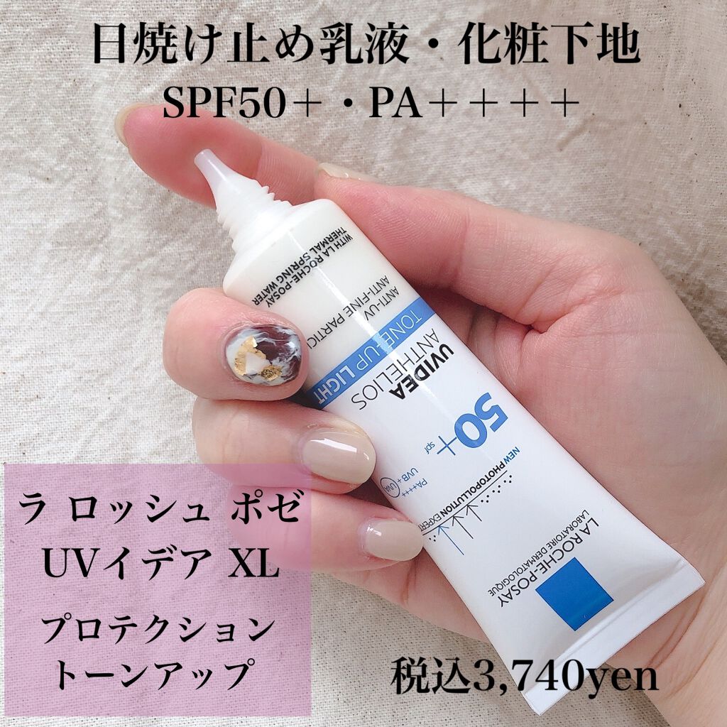 UVイデア XL プロテクショントーンアップ/ラ ロッシュ ポゼ/日焼け止めクリームを使ったクチコミ(2枚目)
