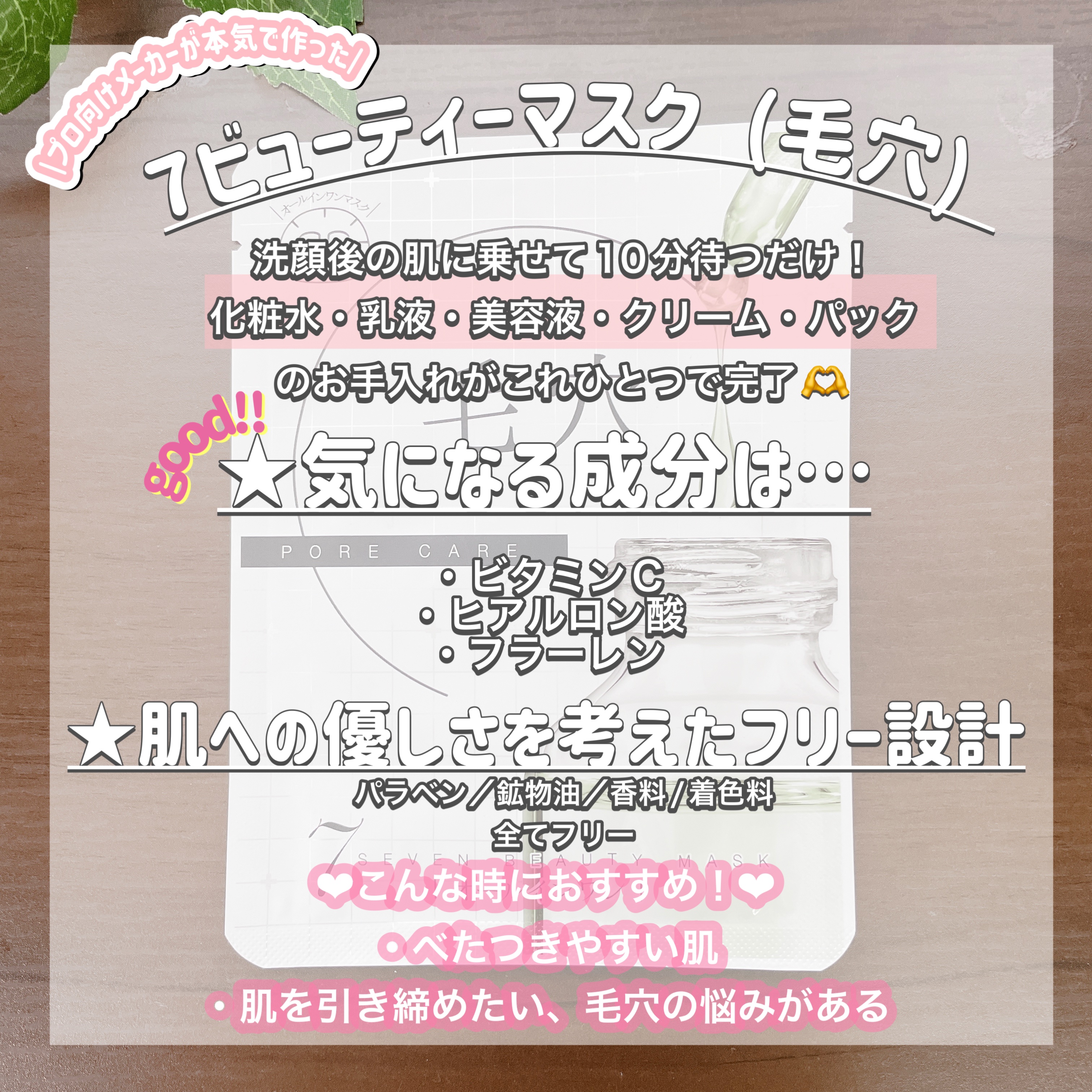 7ビューティーマスク 毛穴/SEVEN BEAUTY/シートマスク・パックを使ったクチコミ（2枚目）