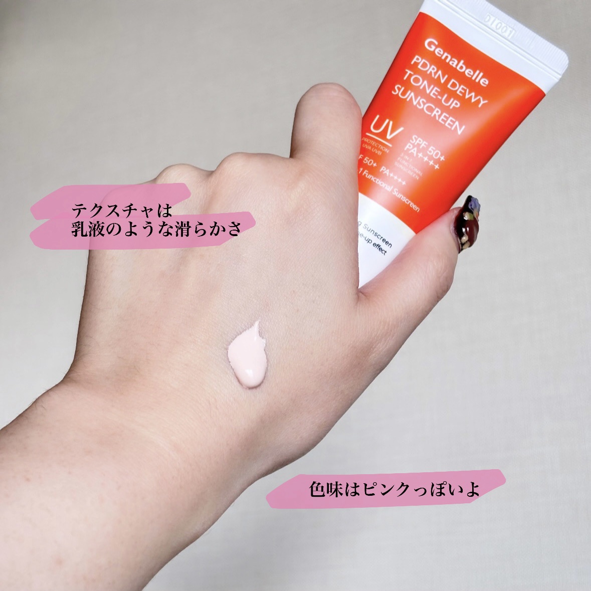 PDRNデューイートーンアップサンスクリーン/Genabelle/日焼け止めミルクを使ったクチコミ（2枚目）