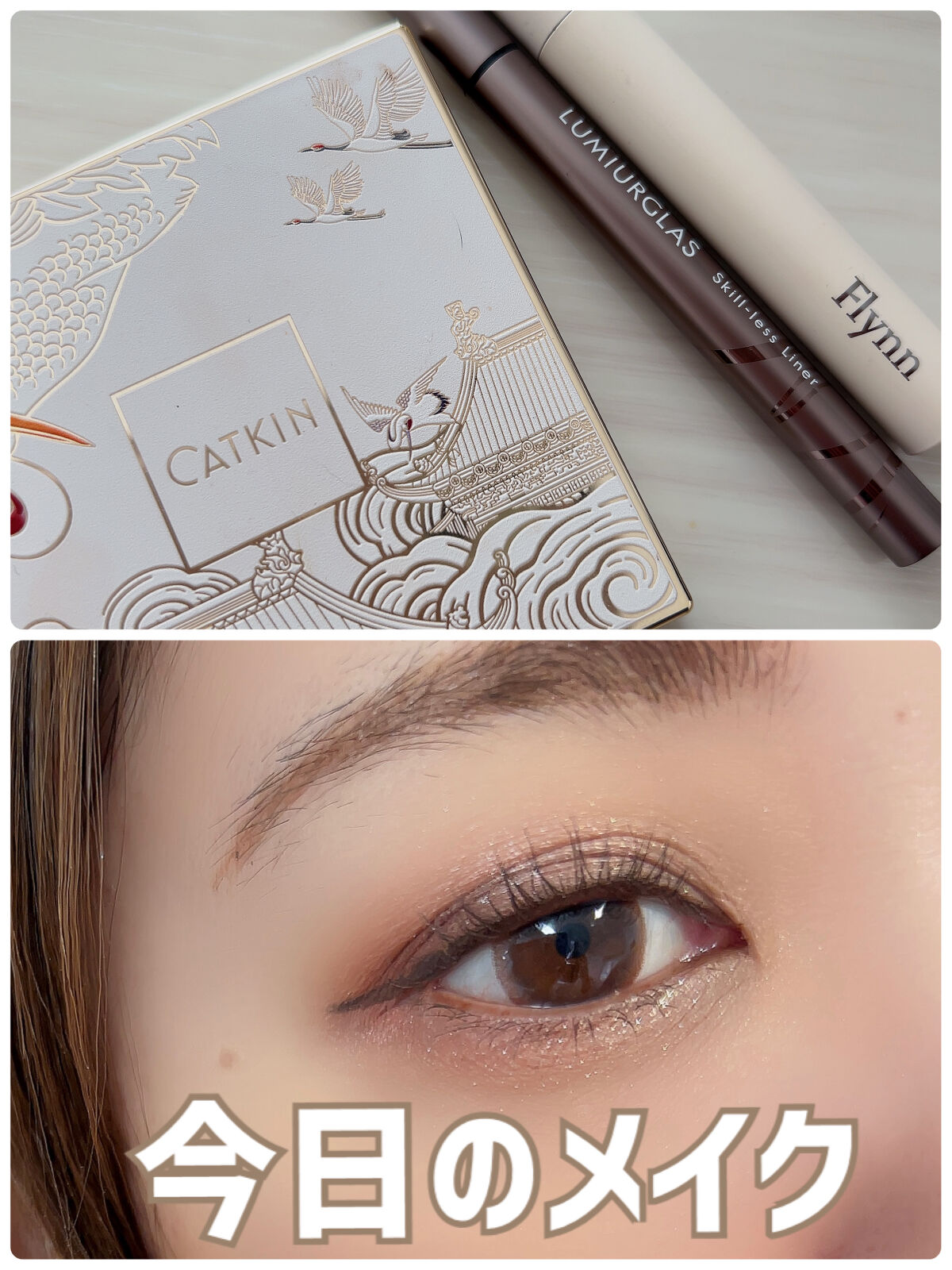 浮生大梦 9色アイシャドウパレット C11 浮生若夢/CATKIN/アイシャドウパレットを使ったクチコミ（1枚目）