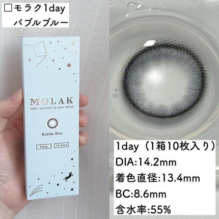 MOLAK 1day/MOLAK/ワンデー(1DAY)カラコンを使ったクチコミ(2枚目)