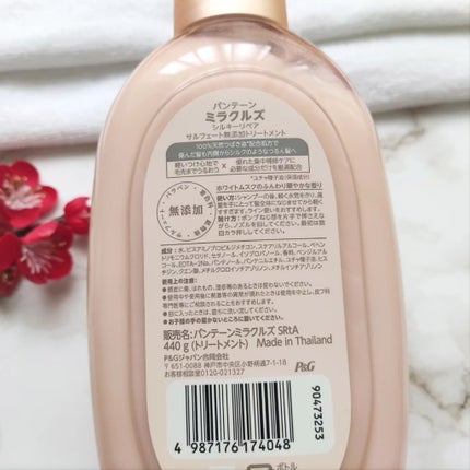 ミラクルズ サルフェート無添加&ジェントルリペア ボンドリペア シャンプー/トリートメント/パンテーン/市販シャンプーを使ったクチコミ(5枚目)