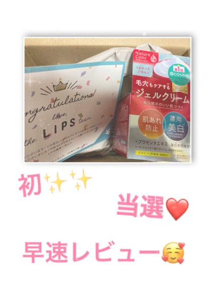 ネイチャーコンク 薬用クリアモイストジェルクリーム/ネイチャーコンク/オールインワン化粧品を使ったクチコミ(1枚目)