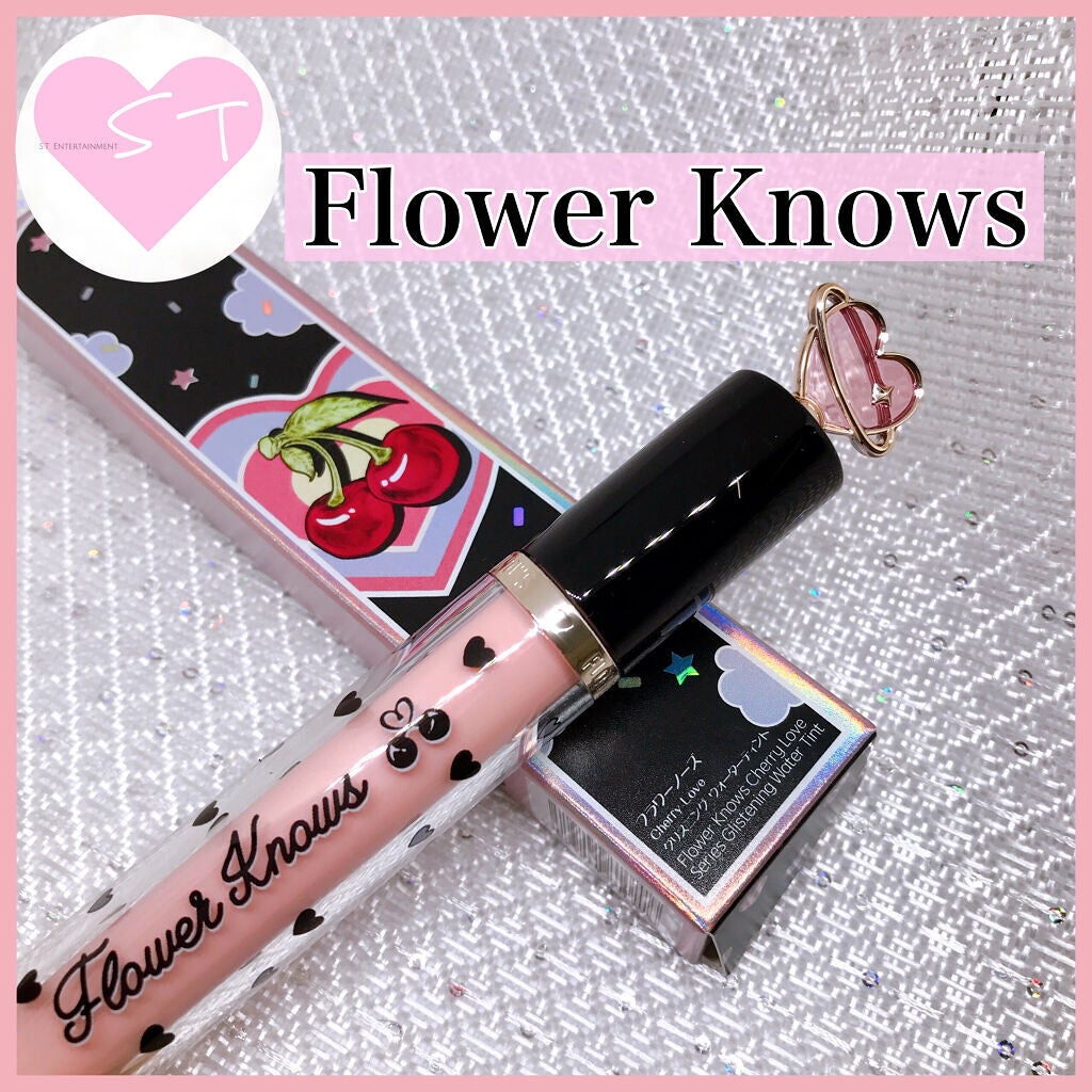 グリスニングウォータリングティント/FlowerKnows/リップティントを使ったクチコミ(1枚目)
