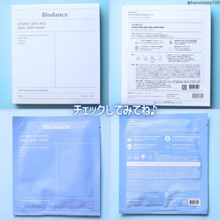 ハイドロセラノールリアルディープマスク/Biodance/シートマスク・パックを使ったクチコミ(5枚目)