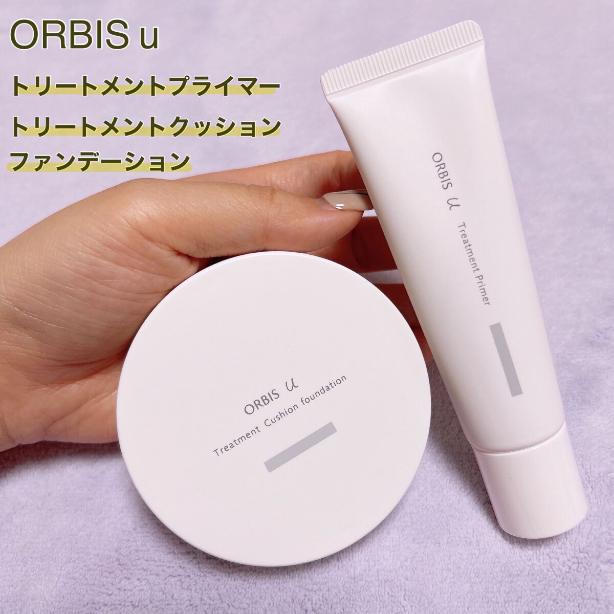 オルビスユー トリートメントクッションファンデーション/オルビス/クッションファンデーションを使ったクチコミ（1枚目）