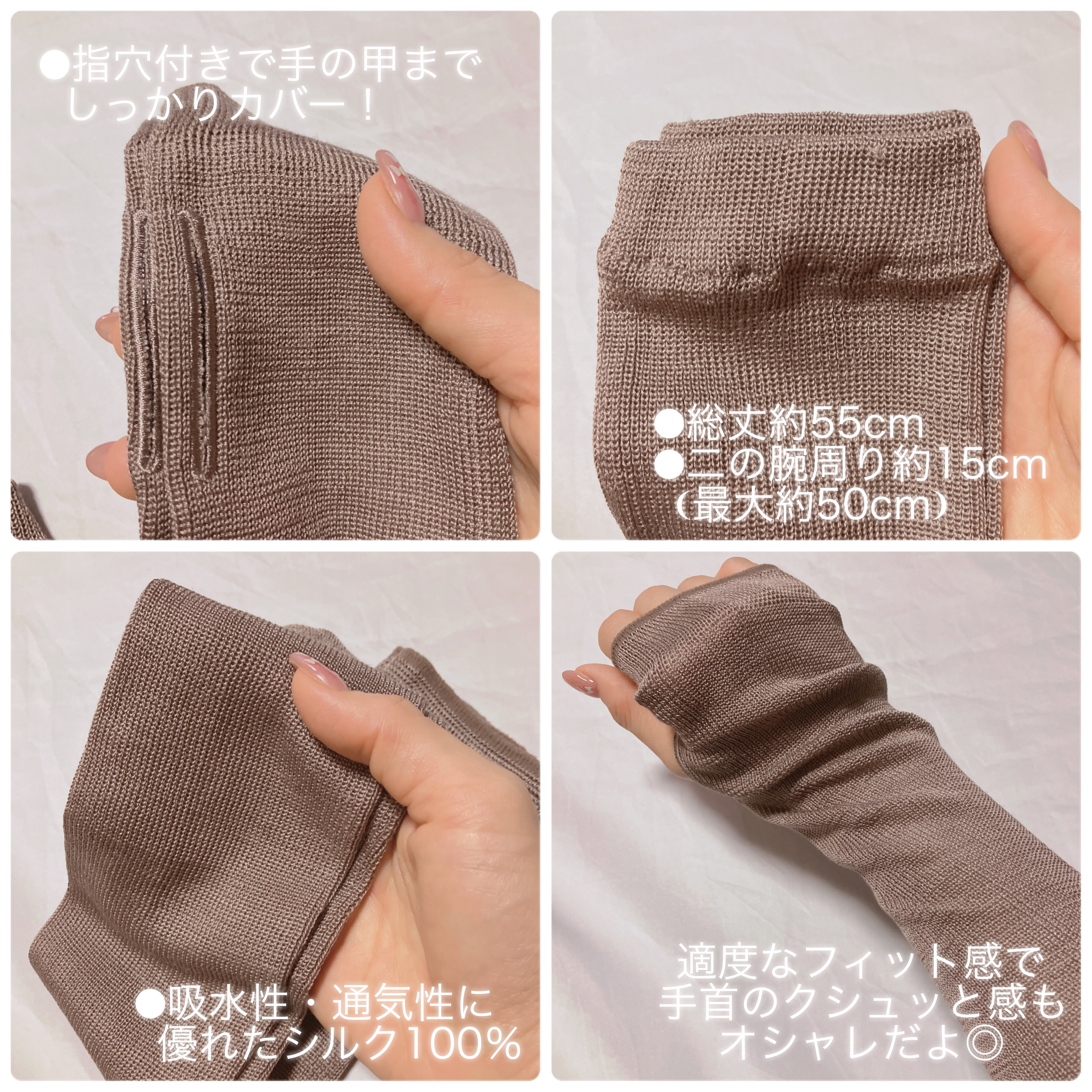 ふんわりシルクのUVアームカバー/セシール/その他を使ったクチコミ（3枚目）