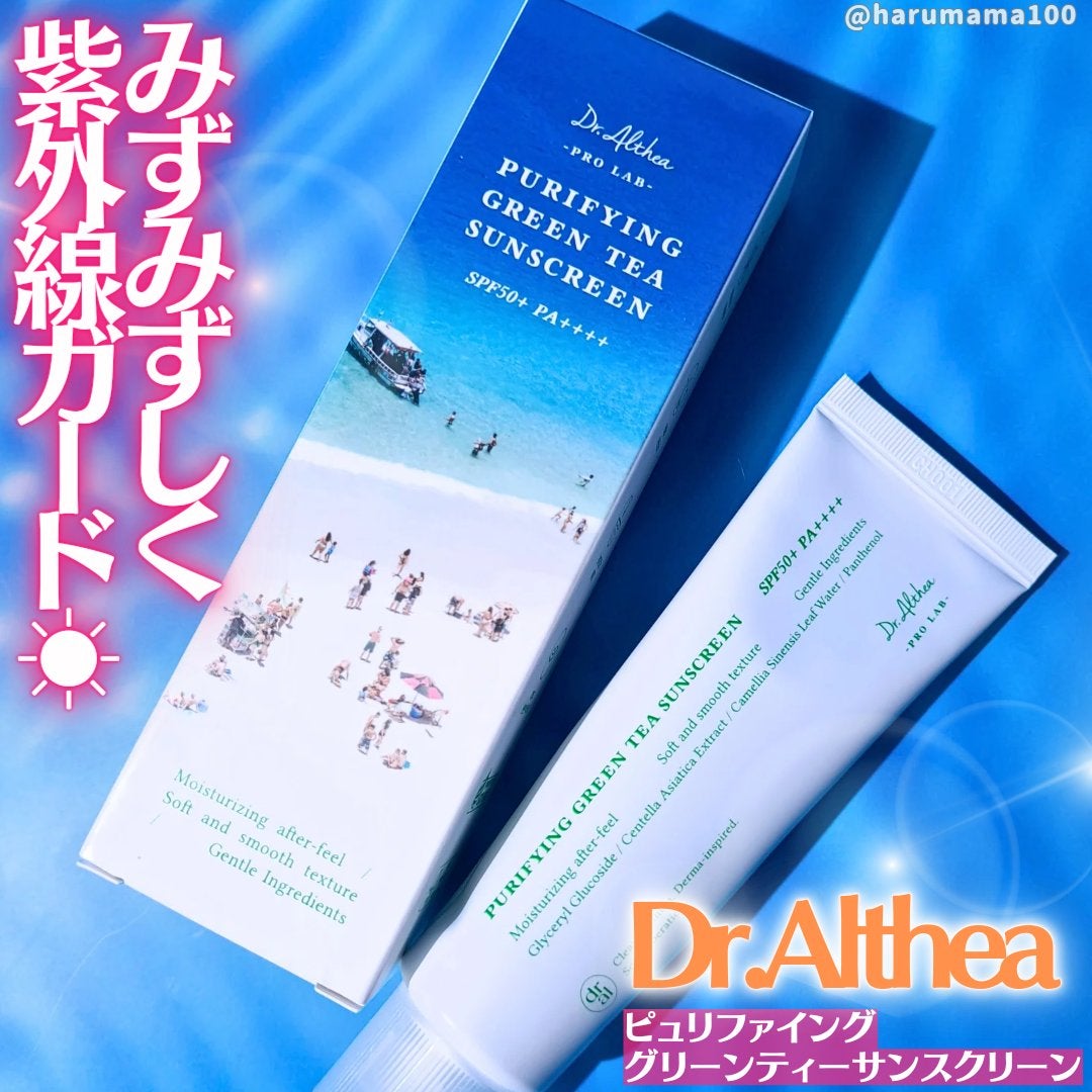 ピュリファインググリーンティーサンスクリーン/Dr.Althea/日焼け止めクリームを使ったクチコミ(1枚目)