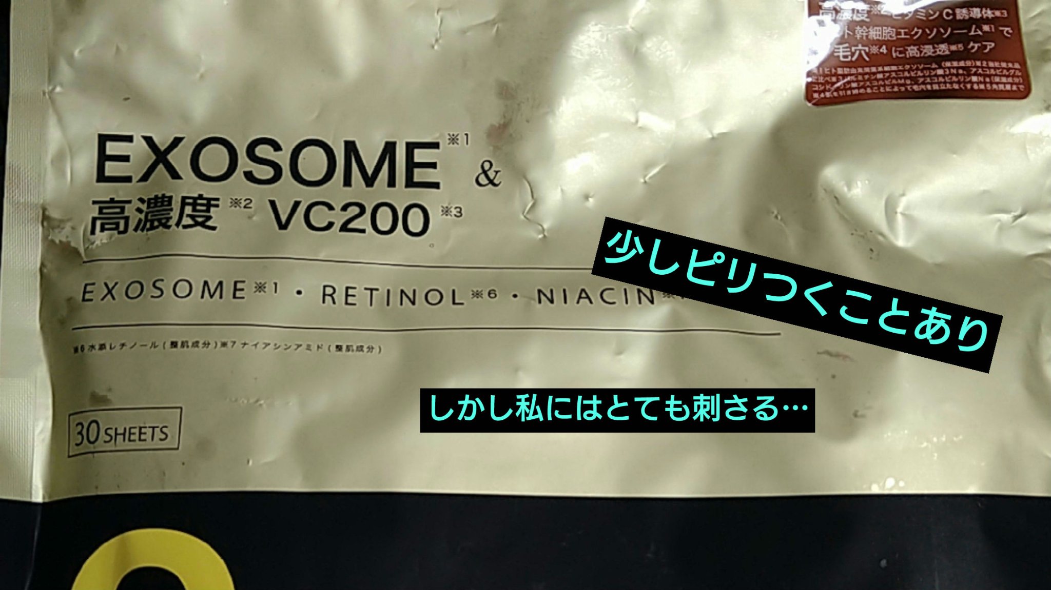 エッセンスシートマスク/CICIBELLA/シートマスク・パックを使ったクチコミ（1枚目）