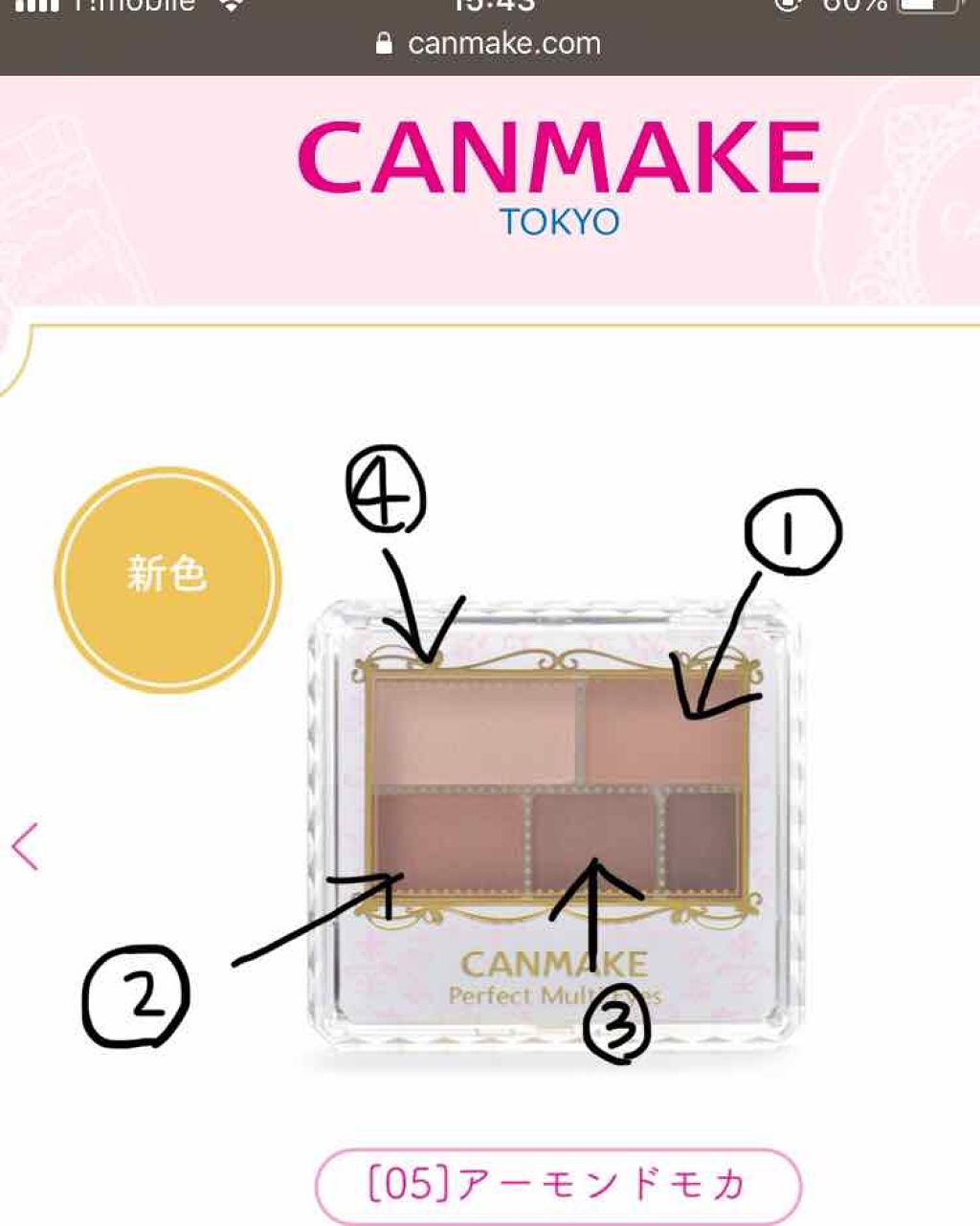 パーフェクトマルチアイズ/キャンメイク/アイシャドウパレットを使ったクチコミ(1枚目)