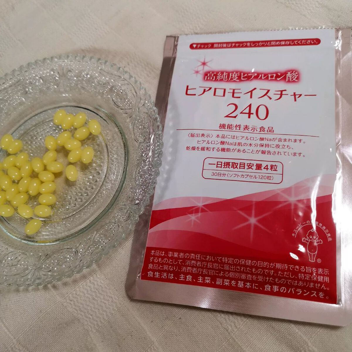 ヒアロモイスチャー240/キユートピア/美容サプリメントを使ったクチコミ(1枚目)