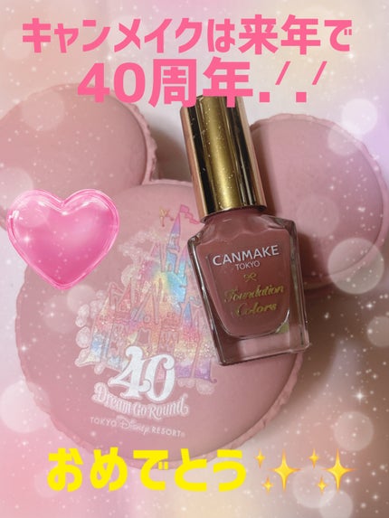 ファンデーションカラーズ/キャンメイク/マニキュアを使ったクチコミ(2枚目)