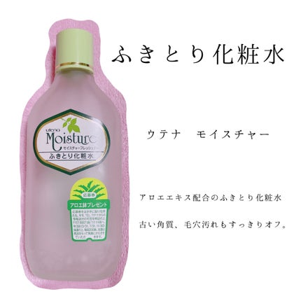極水ハトムギ+浸透化粧水/肌ラボ/化粧水を使ったクチコミ(2枚目)