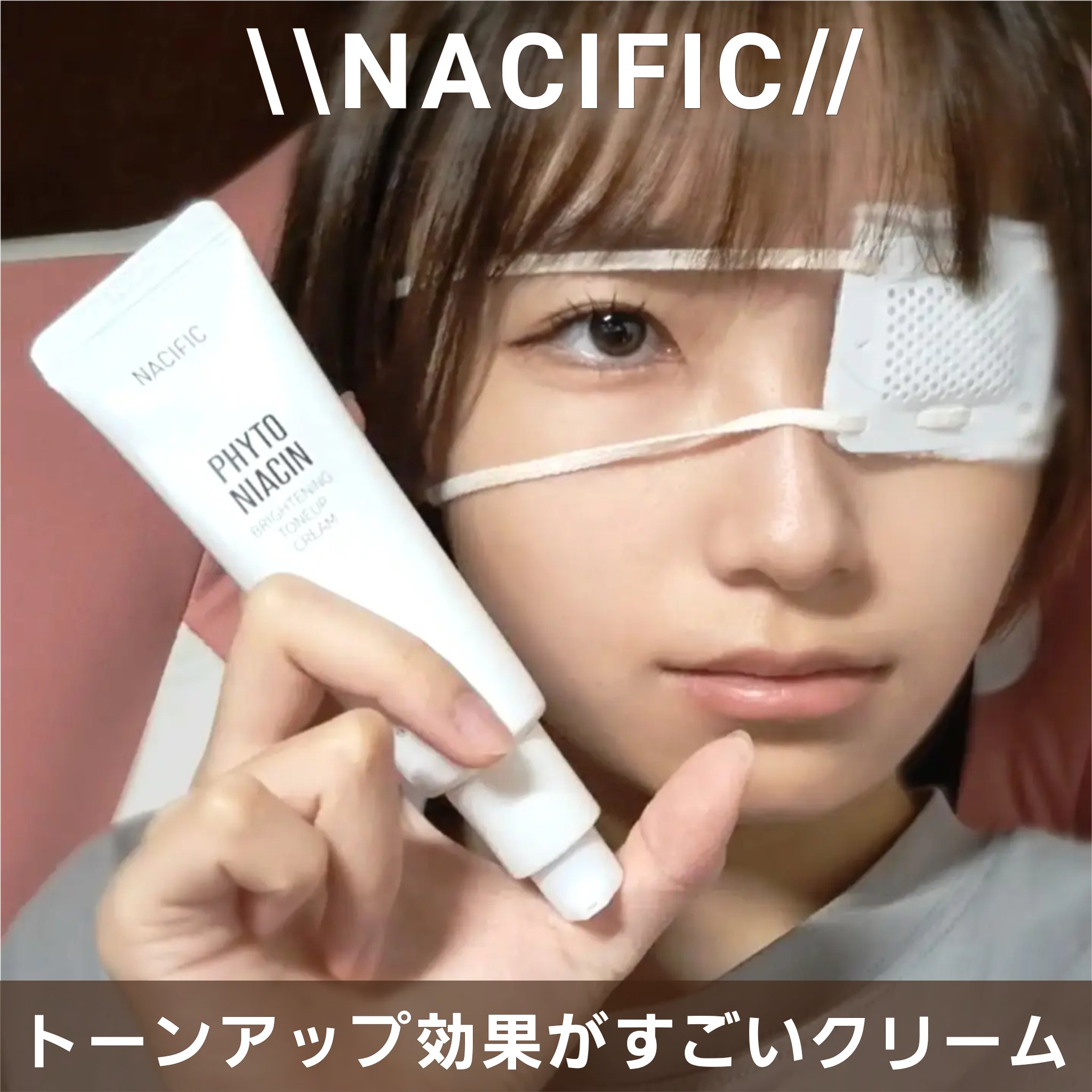 フィトナイアシン ブライトニングトナー/NACIFIC/化粧水を使ったクチコミ（1枚目）