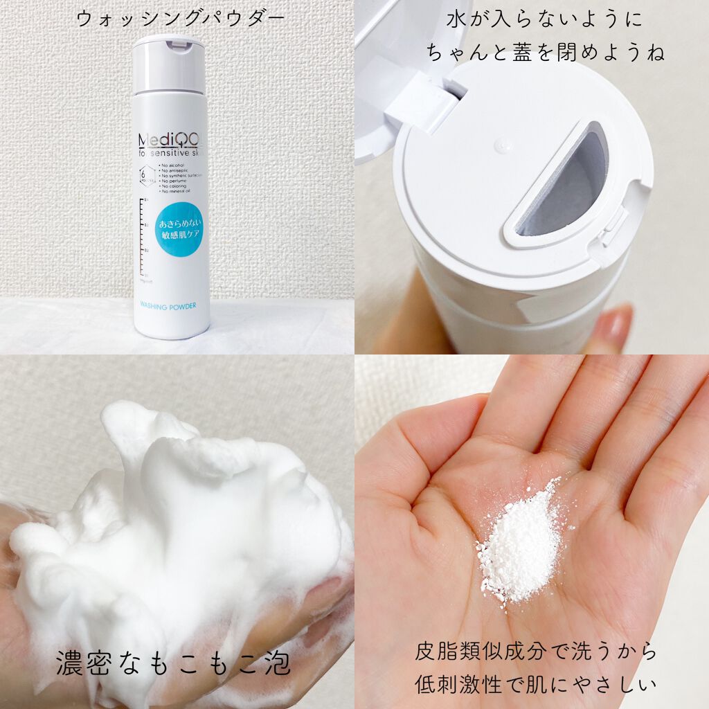 メディコル スキンウォーター 35/54/ナノエッグ/化粧水を使ったクチコミ（2枚目）