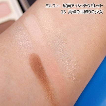 絵画アイシャドウパレット/MilleFée/アイシャドウパレットを使ったクチコミ(7枚目)