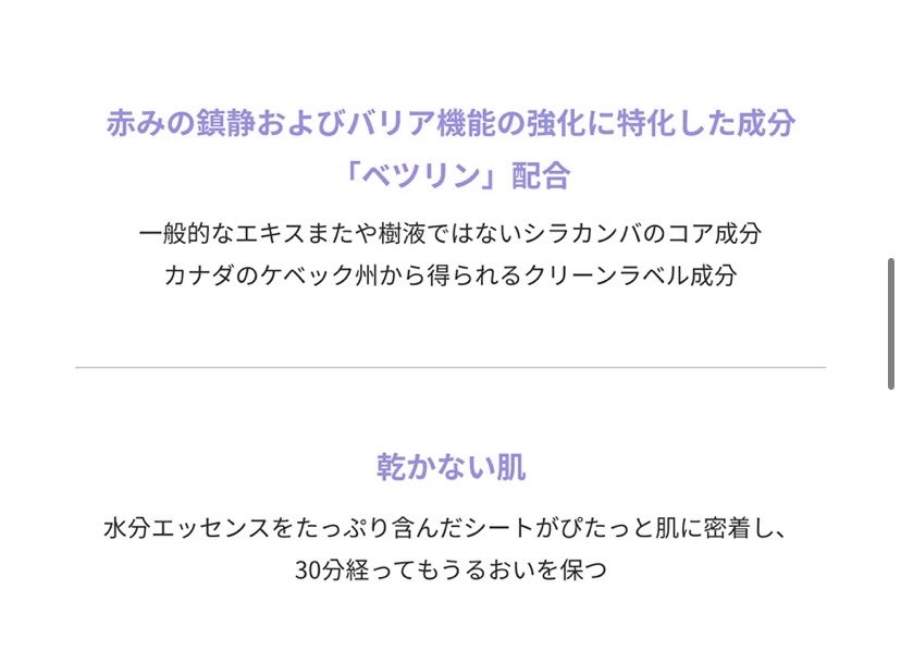 ハイドロシートマスク/FEEV/シートマスク・パックを使ったクチコミ(6枚目)