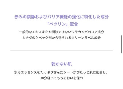 ハイドロシートマスク/FEEV/シートマスク・パックを使ったクチコミ(6枚目)