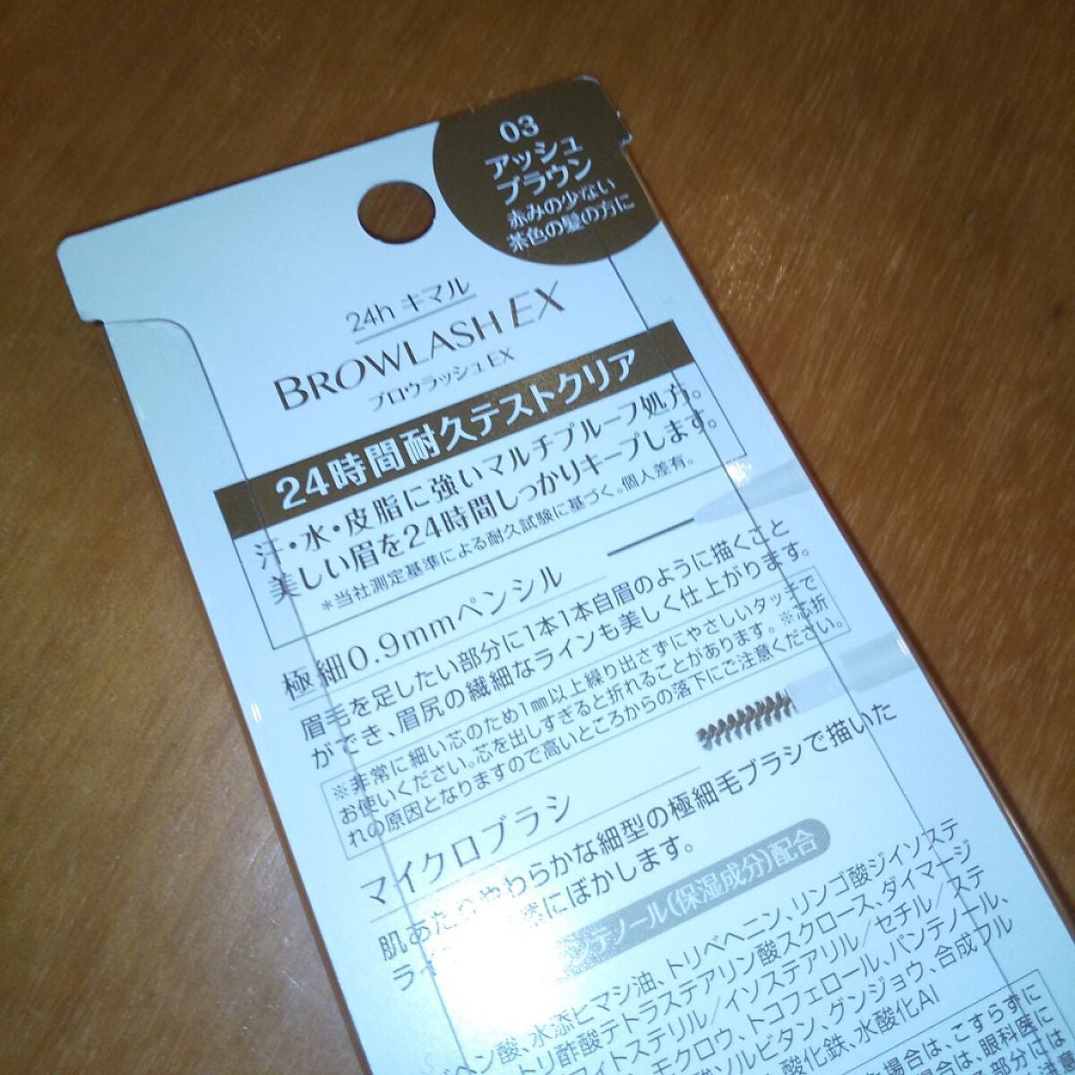 ブロウラッシュEX ウルトラスキニーペンシルブロウ N/ブロウラッシュ/アイブロウペンシルを使ったクチコミ(2枚目)