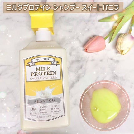 ミルクプロテイン ボディクレンザー スイートバニラ/by : OUR/ボディソープを使ったクチコミ(3枚目)