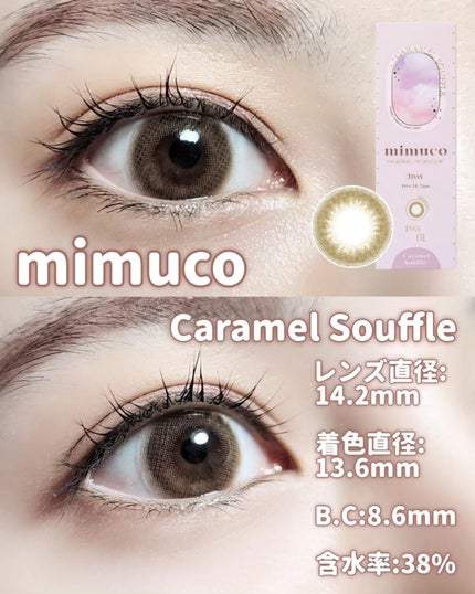 mimuco 1day/mimuco/ワンデー(1DAY)カラコンを使ったクチコミ(2枚目)