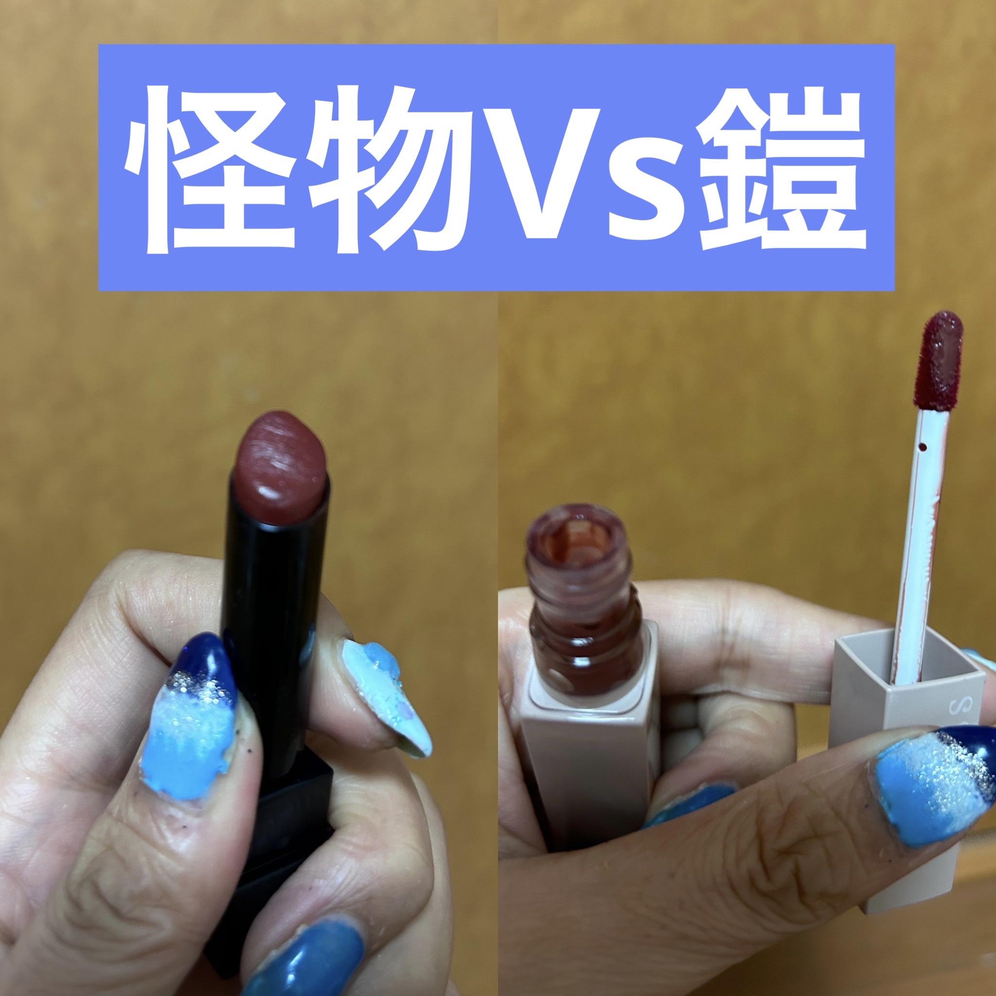 ケイト リップモンスター/KATE/口紅を使ったクチコミ（2枚目）