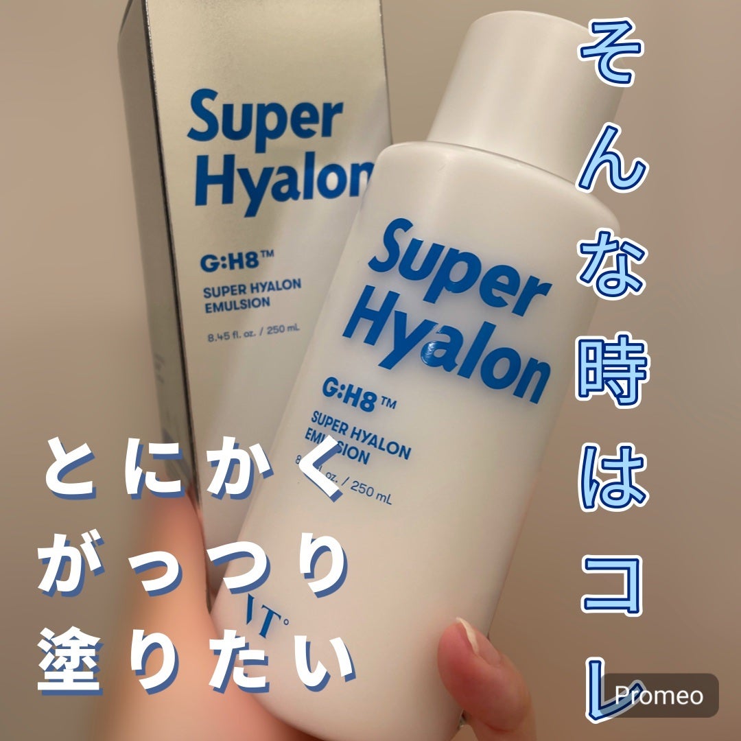 スーパーヒアルロン エマルジョン/VT/乳液を使ったクチコミ(1枚目)