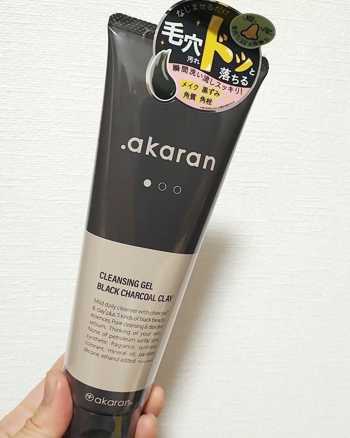 ブラックジェルクレンジング/.akaran/クレンジングジェルを使ったクチコミ（3枚目）