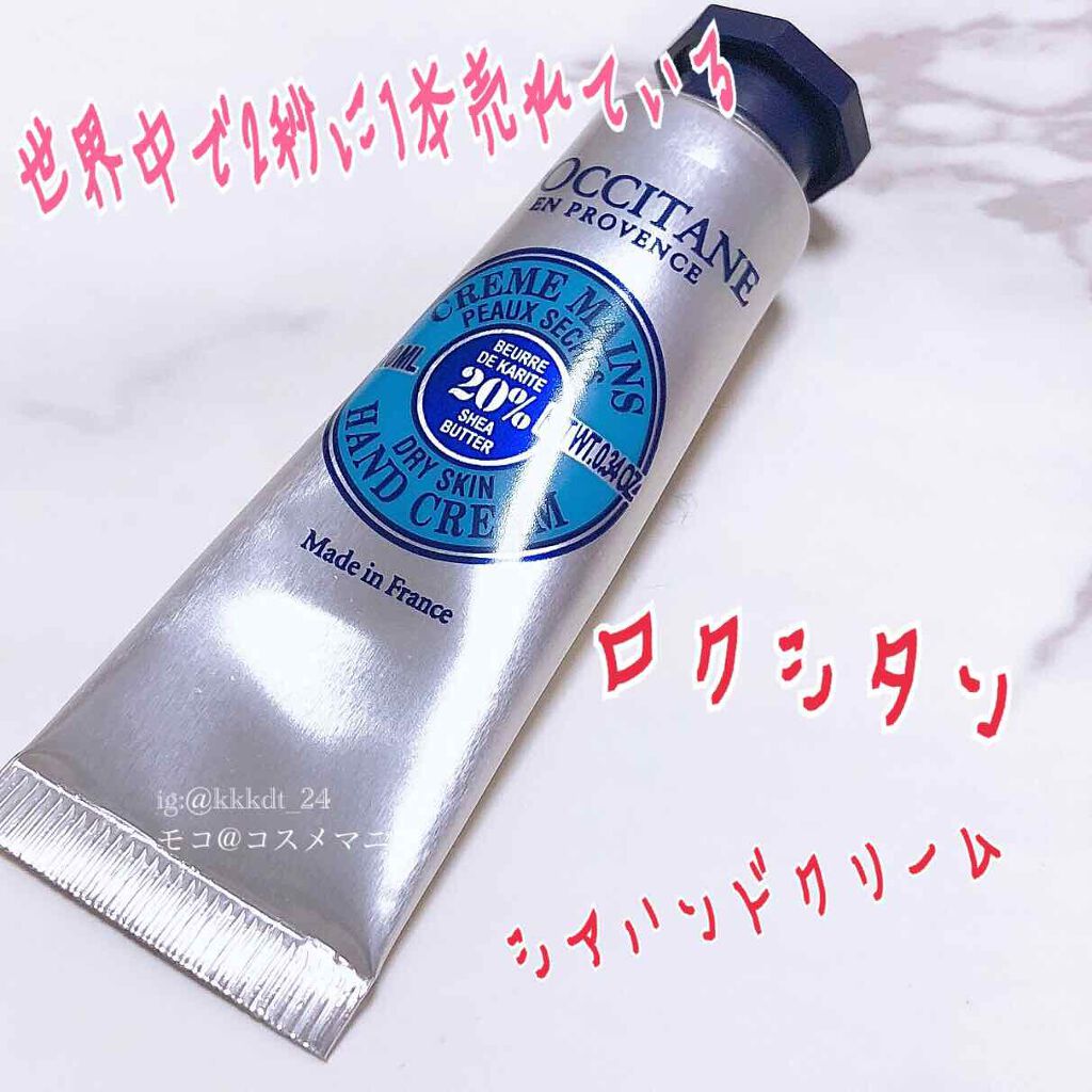 シア ハンドクリーム/L'OCCITANE/ハンドクリームを使ったクチコミ(1枚目)