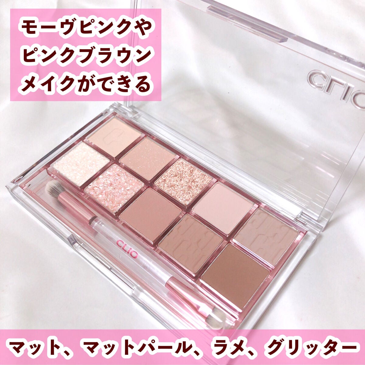 プロ アイ パレット/CLIO/アイシャドウパレットを使ったクチコミ(2枚目)