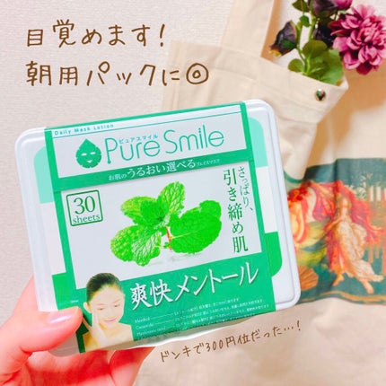 Pure Smile 30枚入りエッセンスマスク 爽快メントール/Pure Smile/シートマスク・パックを使ったクチコミ(1枚目)