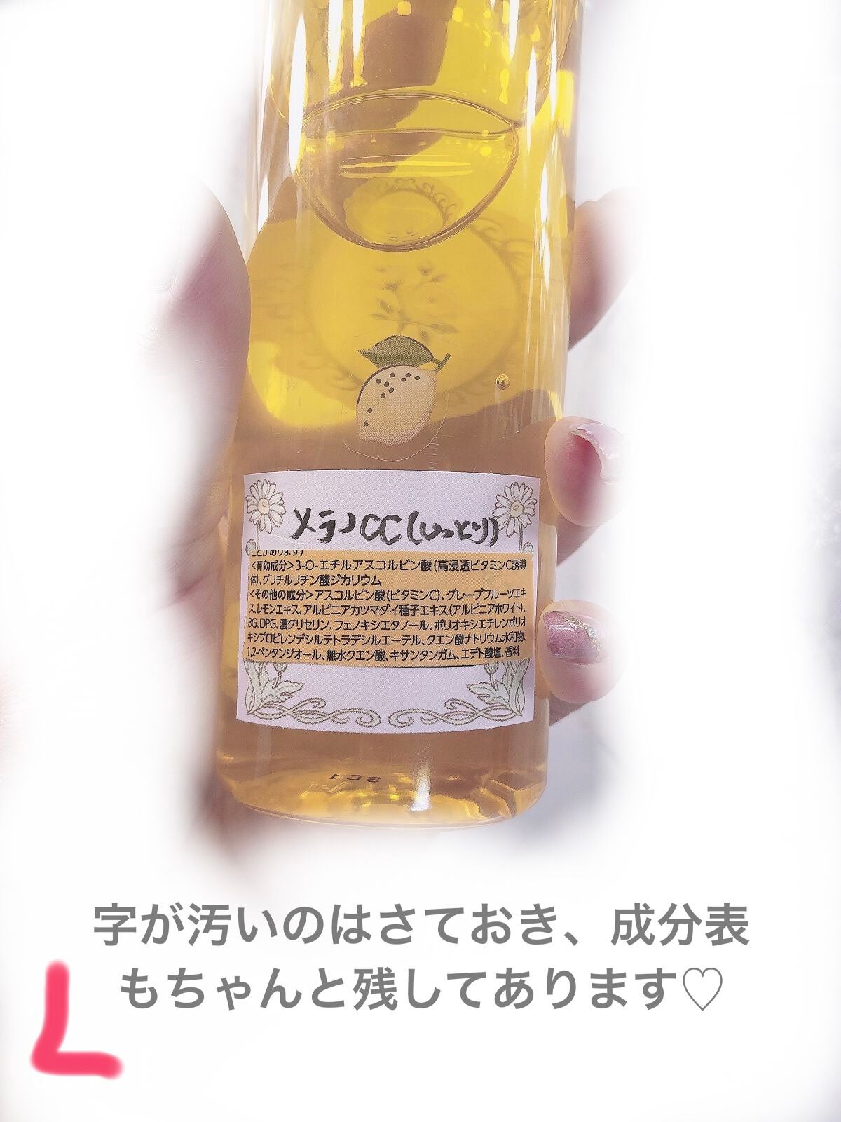 薬用しみ対策 美白化粧水 しっとりタイプ/メラノCC/化粧水を使ったクチコミ(5枚目)