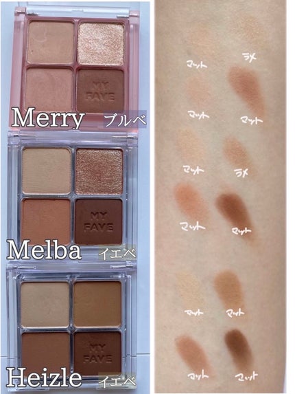 ホリカホリカ マイフェイブシャドウパレット(4カラー)/HOLIKA HOLIKA/アイシャドウパレットを使ったクチコミ(4枚目)