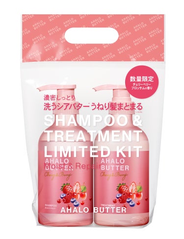 モイスト＆リペア シャンプー＆ヘアトリートメント 限定キット チェリーベリーブロッサムの香り AHALO BUTTER