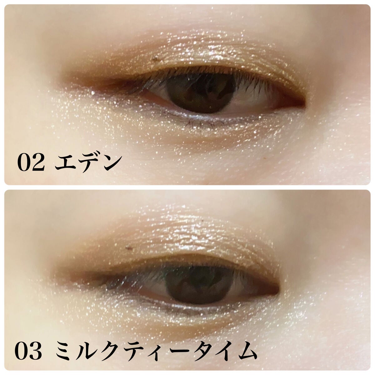 ダイヤモンドシリーズ 星空リキッドアイシャドウ/ZEESEA/リキッドアイシャドウを使ったクチコミ(4枚目)