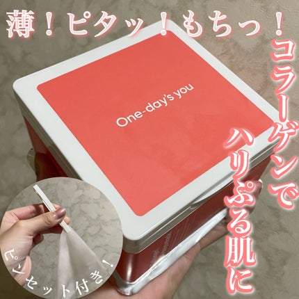 コラーゲン30daysマスク/One-day's you/シートマスク・パックを使ったクチコミ(1枚目)