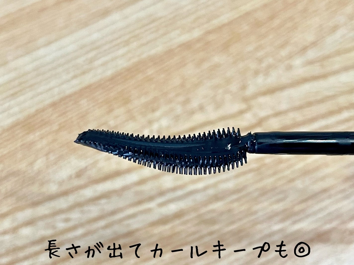 ラッシュニスタ プライマー/MAYBELLINE NEW YORK/マスカラ下地を使ったクチコミ(2枚目)