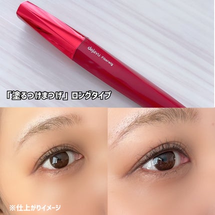 「塗るつけまつげ」ロングタイプ/デジャヴュ/マスカラを使ったクチコミ(4枚目)